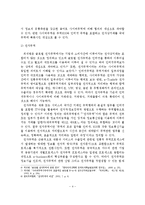 (A+레포트)중소기업의 전자무역 추진동향과 사례분석 및 개선방안-5