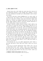 [A+레포트]크루즈 관광산업 현황분석 및 활성화 방안(제주지역을 중심으로)-16