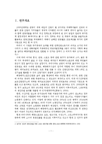 [A+레포트]해양레저스포츠산업의 현황과 문제점 및 발전방향-2