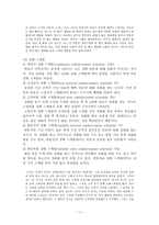 [학습심리] 기능주의적 이론-13