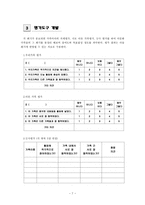 [부모교육] 다문화가족의 부모를 위한 교육프로그램 -여성 결혼이민자와 한국인 남편-9