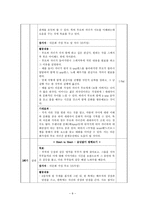 [부모교육] 다문화가족의 부모를 위한 교육프로그램 -여성 결혼이민자와 한국인 남편-11