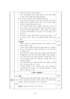 [부모교육] 다문화가족의 부모를 위한 교육프로그램 -여성 결혼이민자와 한국인 남편-12