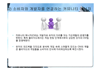 블리자드 엔터테인먼트 기업문화와 산업클러스터 요인-11