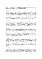 무의식으로 행동하는 것이 무엇인지 살펴보고 자신이 자주 사용하는 방어기제는 어떤 것이 있으며 이것에 대하여 사례를 들어 설명해 보시오-5