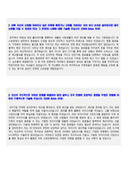 ● [국민은행/신한은행/우리은행/SC제일은행] 자기소개서 합격예문모음 [은행 합격자소서/지원동기/취업이력서]-4