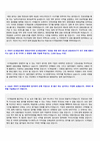 ● [국민은행/신한은행/우리은행/SC제일은행] 자기소개서 합격예문모음 [은행 합격자소서/지원동기/취업이력서]-8