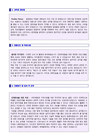 ★ 대학병원 간호사 자기소개서 합격예문 + 이력서양식 [종합/대학병원 간호사 자기소개서/간호사자기소개서샘플/간호사 자기소개서]-2