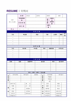 ★ 대학병원 간호사 자기소개서 합격예문 + 이력서양식 [종합/대학병원 간호사 자기소개서/간호사자기소개서샘플/간호사 자기소개서]-3