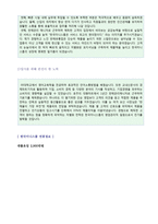 ● 한국미니스톱 공채/정규직 자기소개서 합격예문 [한국미니스톱 자소서 자기소개서/지원동기/채용정보/합격 자기소개서 샘플]-2