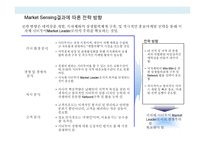 시티투어 버스 사업 계획서-18