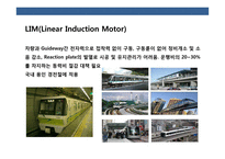 21세기 도시 교통의 총아 Monorail(모노레일) 의 이해-6