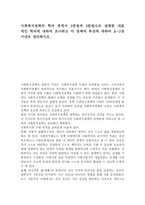 사회복지정책의 학자 중에서 2분법과 3분법으로 설명한 대표적인 학자에 대하여 조사하고 각 정책의 특성에 대하여 A-2장 이내로 정리하시오.-1