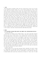 유아영어교육에 관한 기사를 읽고 성숙주의 이론, 행동주의 이론, 상호작용이론에서는 어떻게 생각하고 있는지 비교하고 이를 토대로 유아교육에 대한-2