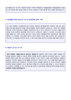 ● 2022년 차병원 간호사 자기소개서 합격예문 [강남차병원/분당차병원 간호사 자소서/간호사자기소개서/차병원 간호사 자기소개서샘플]-2