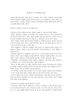 언어지도-영유아기 구어발달 특징-2