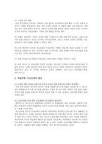 청소년 이성교제의 장점과 단점 및 바람직한 이성교제의 방안-11