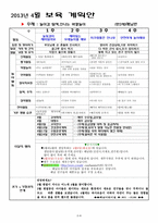 [보육과정_-과제]영유아를_위한_연간_보육계획안을_작성해_보세요-6