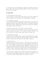 미시적 조직관리 중 리더십에 대해서 정의하고, 리더십의 유형에 대해서 설명한 후 그 유형 중 사회복지조직에 가장 적합한 리더십의 유형에 대해-4