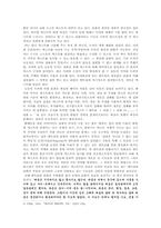 [구술문학론] 리플을 통해 본 오늘날의 커뮤니케이션 양상-13