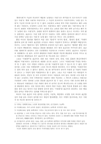 [국어학개론] 현행 표준어규정의 의의와 문제점-10