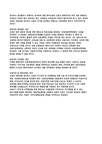 [교육학] 교원수급정책에 대해서-4