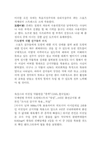 스포츠와 일탈행동-3