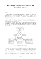 [토목학]콘크리트 배합-1