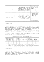 [토목학]콘크리트 배합-3