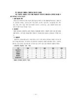 [한국영화] 스크린쿼터제폐지 찬반 입장-14