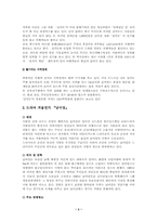 [문화콘텐츠] 드라마촬영지와 여행업-3