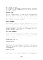 [문화콘텐츠] 드라마촬영지와 여행업-12