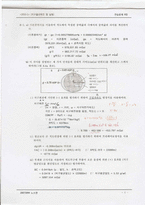 지구물리학 연습문제 8장-1