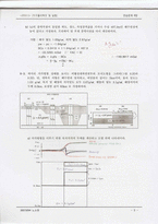 지구물리학 연습문제 8장-3