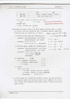 지구물리학 연습문제 8장-4