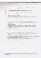 지구물리학 연습문제 8장-5