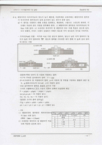 지구물리학 연습문제 8장-6