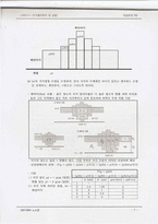 지구물리학 연습문제 8장-7