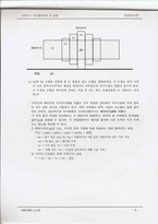 지구물리학 연습문제 8장-8