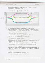 지구물리학 연습문제 8장-11