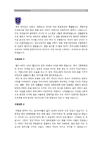 [ROTC면접] ROTC면접 대비 총정리 자료집_ROTC면접 경험담_ROTC면접 예상/기출문제-20