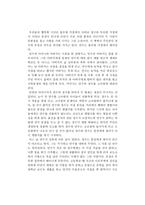 공지영의 우리들의 행복한 시간을 읽고-1