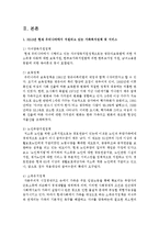 2013년 현재 우리나라에서 지원되고 있는 가족복지정책 및 서비스를 기술하시고, 바람직한 제안이나 대안사항을 두 가지 이상 기술하시오-3