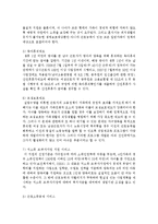 2013년 현재 우리나라에서 지원되고 있는 가족복지정책 및 서비스를 기술하시고, 바람직한 제안이나 대안사항을 두 가지 이상 기술하시오-4