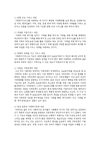 2013년 현재 우리나라에서 지원되고 있는 가족복지정책 및 서비스를 기술하시고, 바람직한 제안이나 대안사항을 두 가지 이상 기술하시오-6