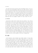 영유아 언어발달 이론을 종류별로 설명하고 각 이론을 바탕으로 앞으로 추구해야 할 영유아 언어지도 방향을 기술하시오-5