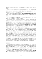 평생교육학개론 중간고사-10