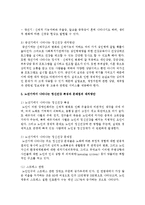 인간발달과정을 5단계로 나누고 각 단계에서 나타나는 정신건강 특성과 문제점의 대처방안을 기술하시오-7