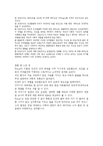 [인간행동과사회환경프로이드와_에릭슨의_성격이론-13