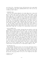 노인여성 문제와 대안-8